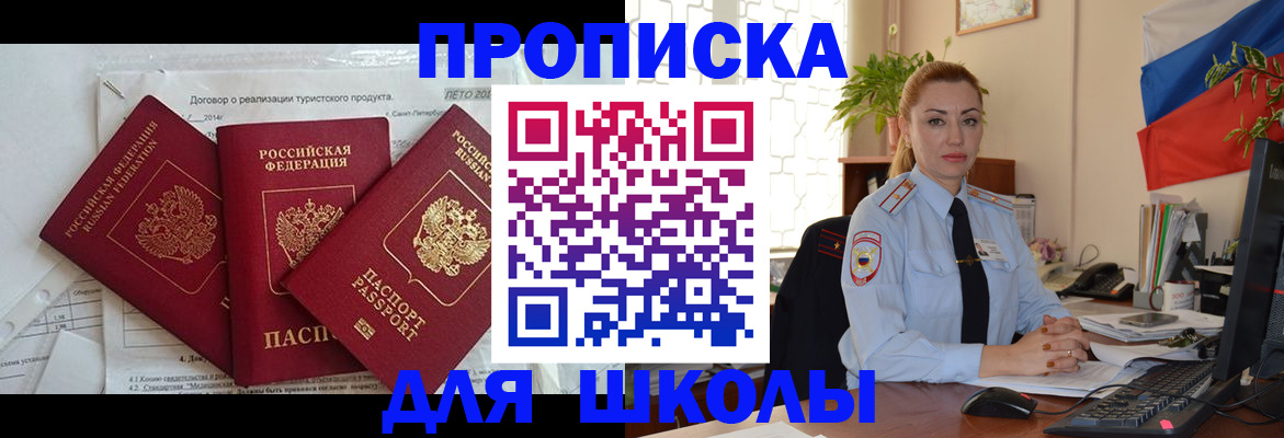 регистрация в Канске
