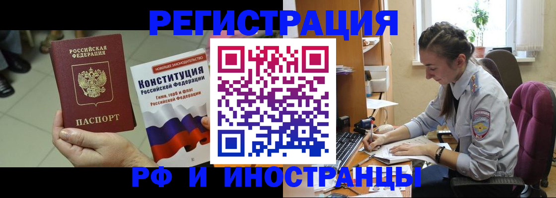 прописка паспорт в Канске