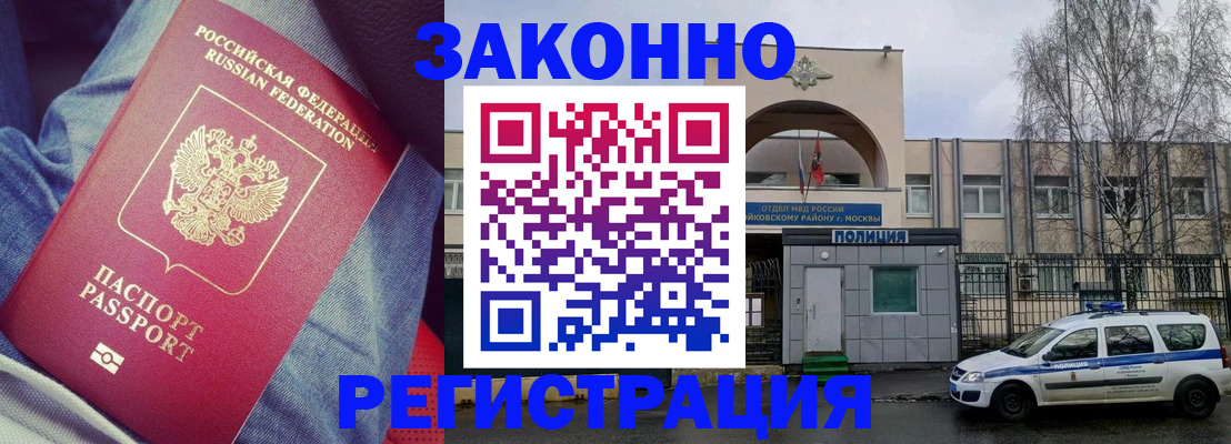 временная регистрация собственник в Канске