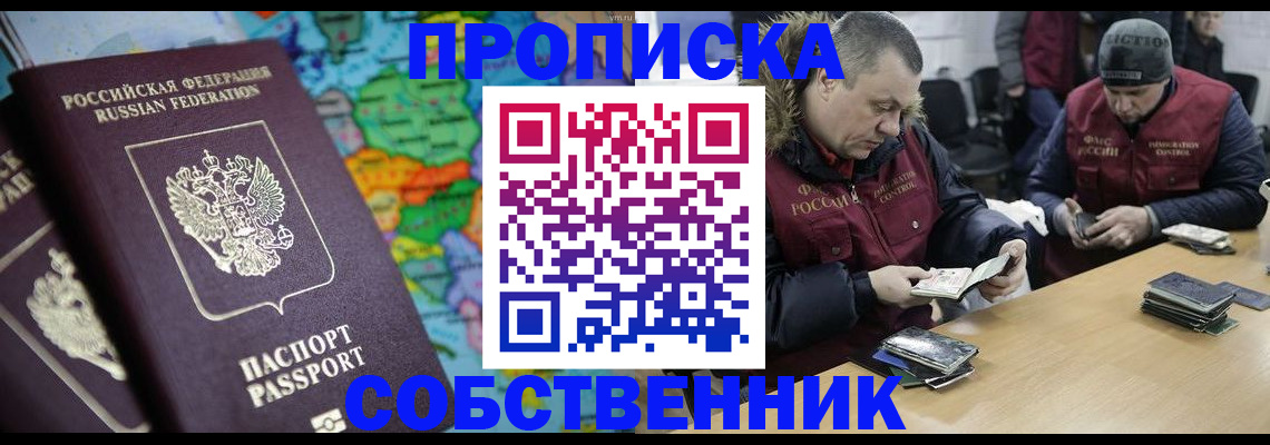 временная регистрация гарантия в Канске