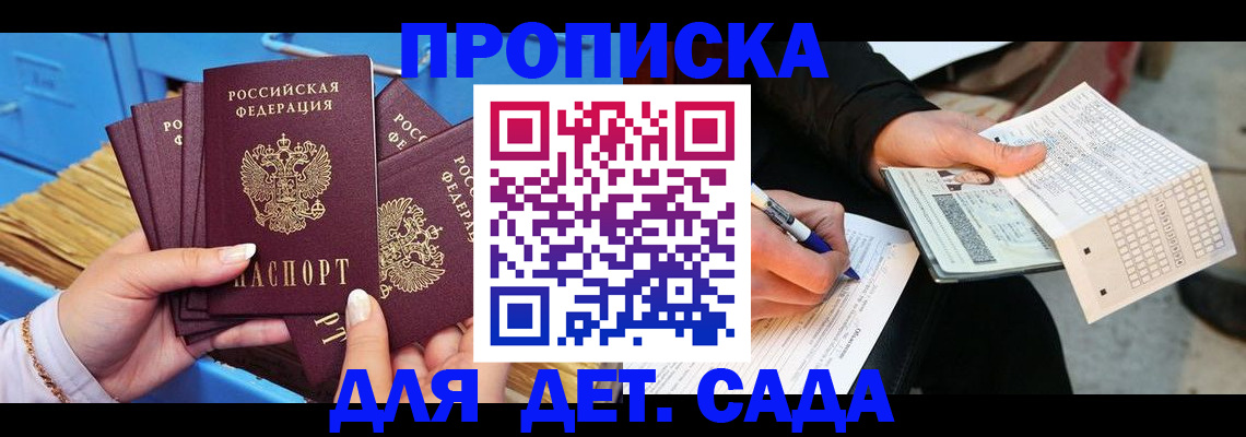 временная регистрация надежно в Канске